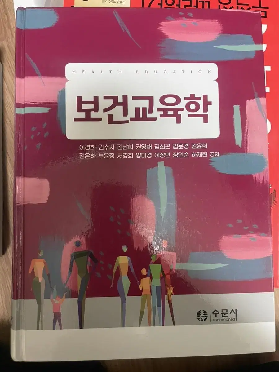 해부학,보건교육학,공중보건학